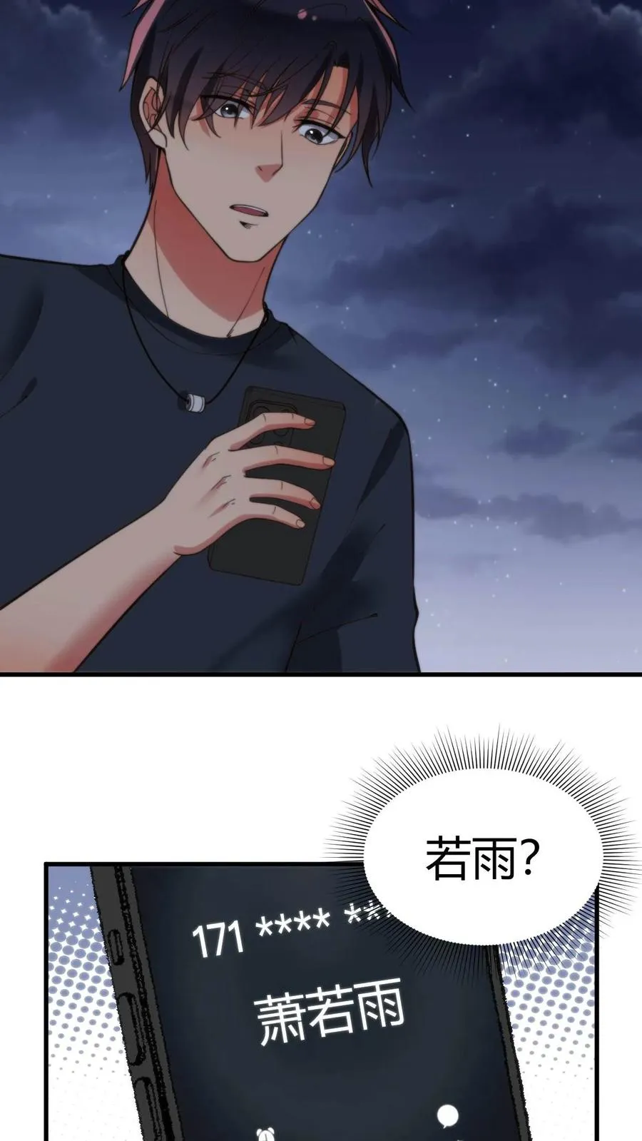 第65话 思想黑洞23
