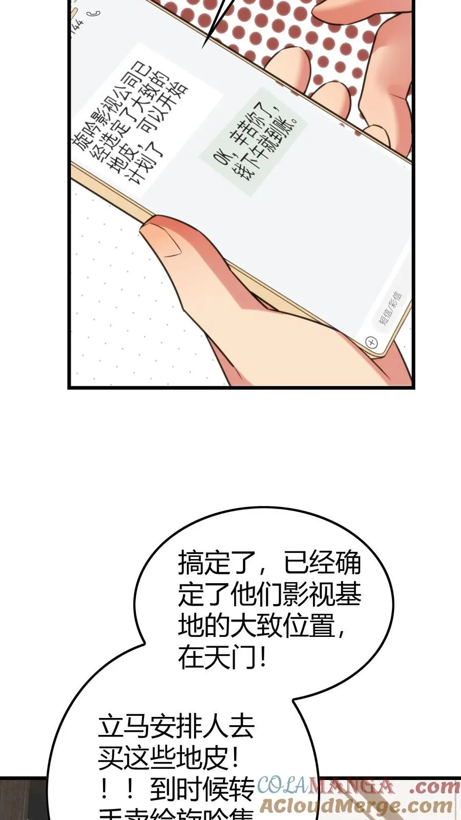 第144话 兵贵神速14