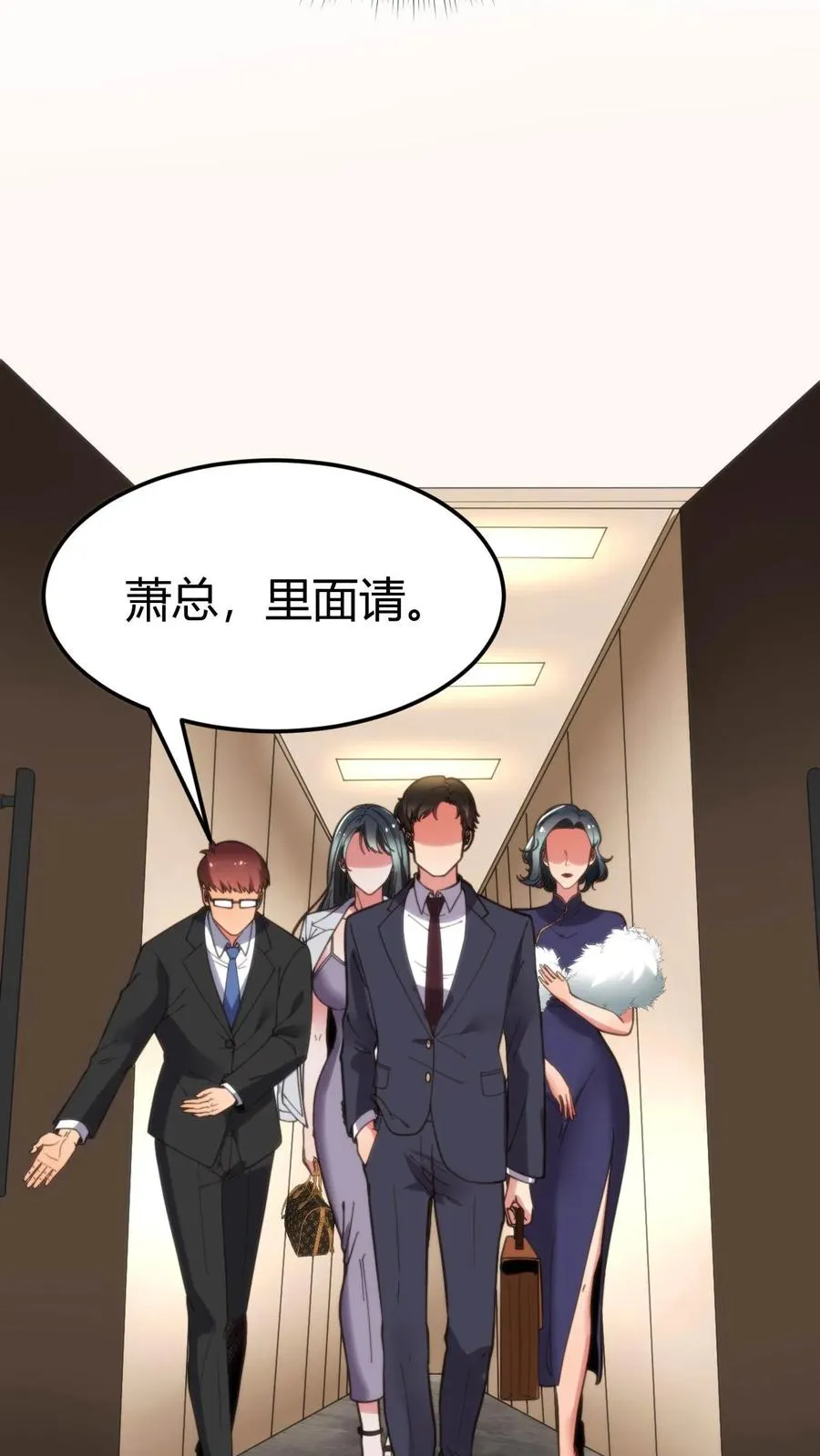 第47话 萧韩联姻19