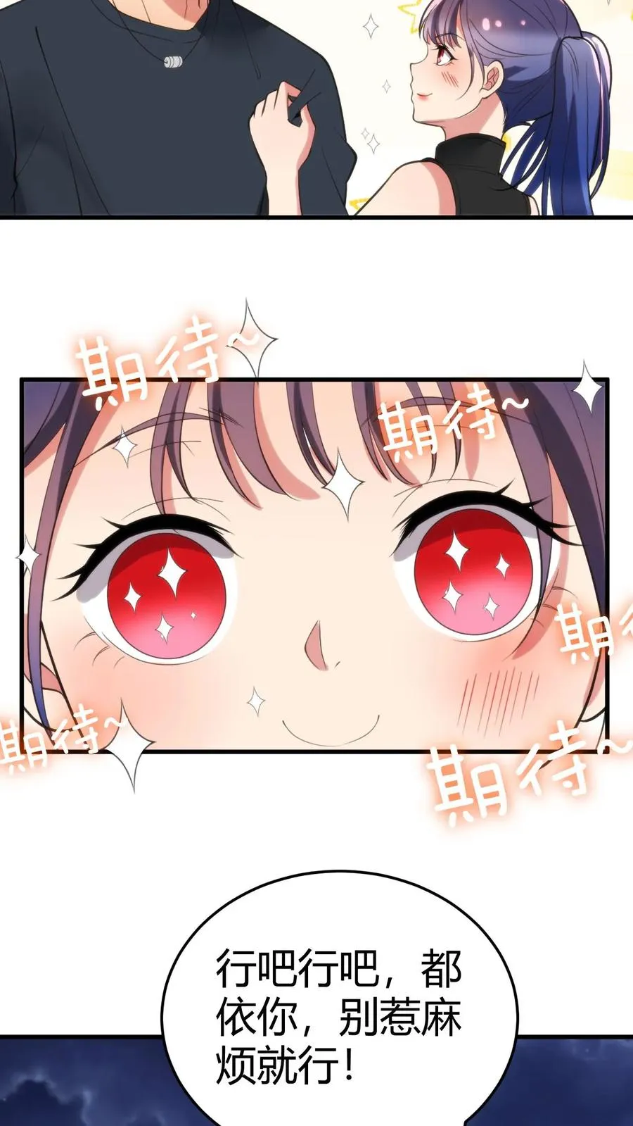 第148话 宝藏男孩17