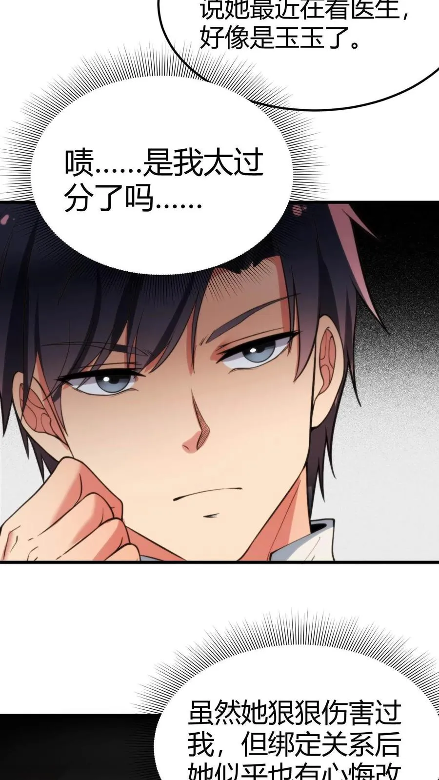 第41话 陈远，烟总是不是你啊！？15