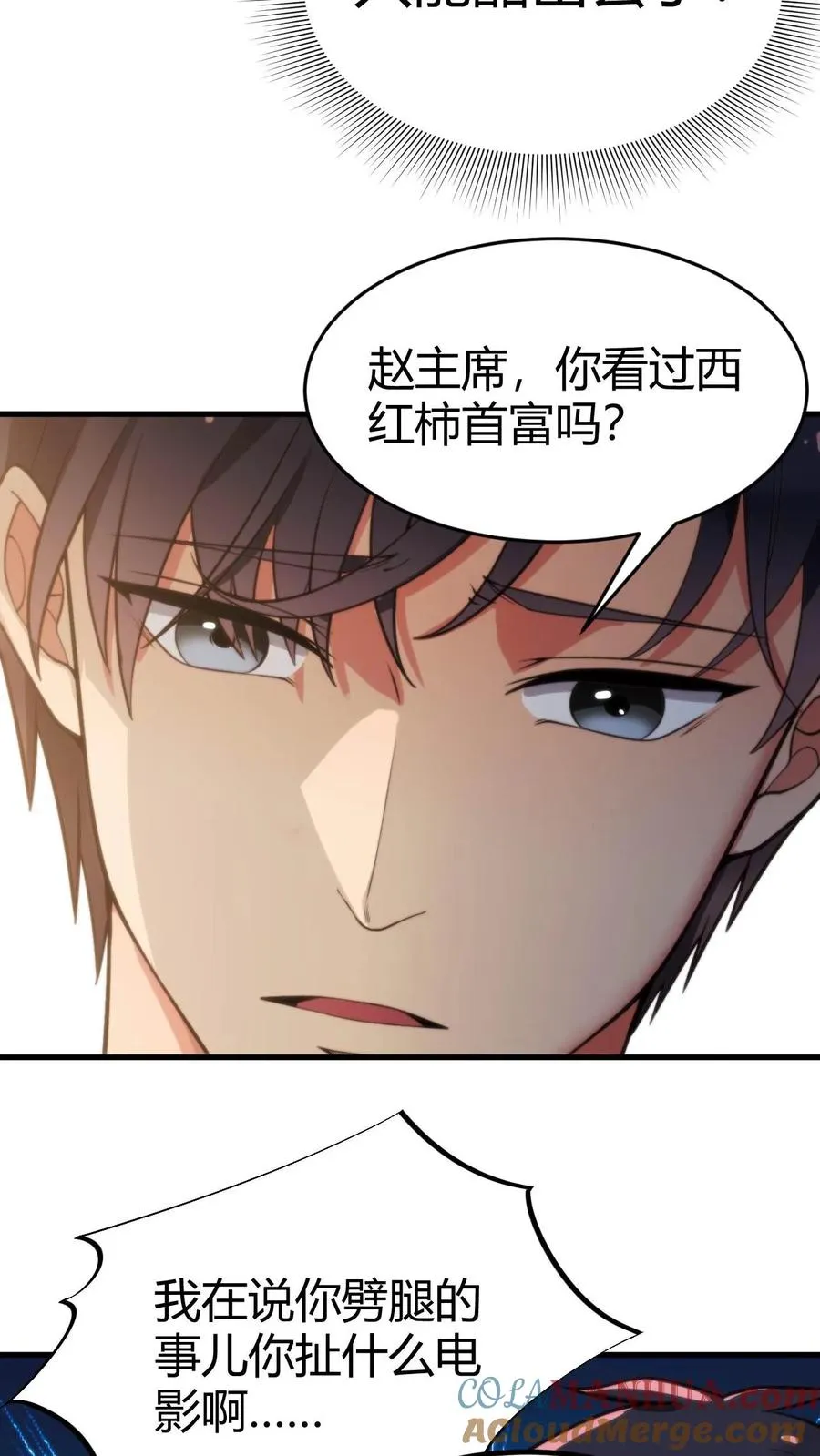第38话 我不装了，我摊牌了！2