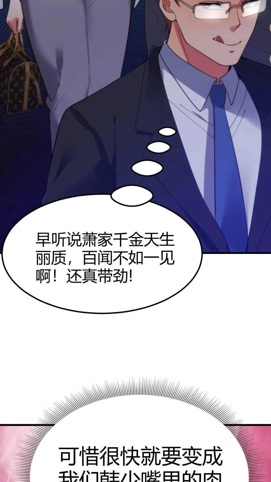 第47话 萧韩联姻15