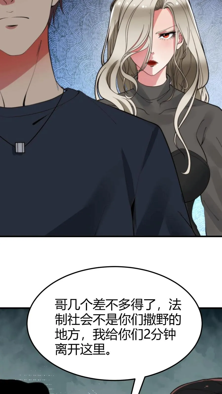 第64话 熟悉的套路你又来？！19