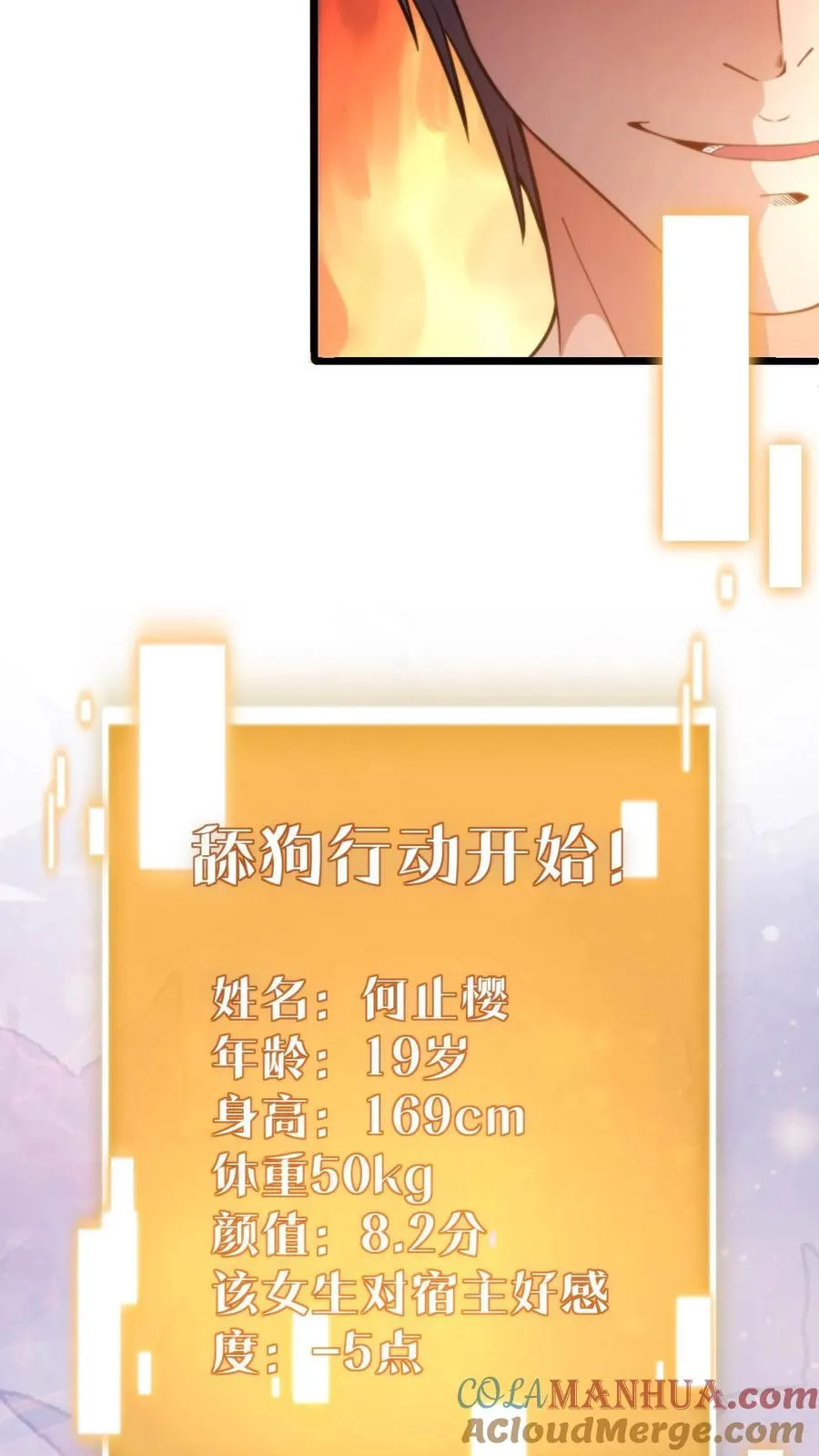 第24话 攻略4号——何止樱16