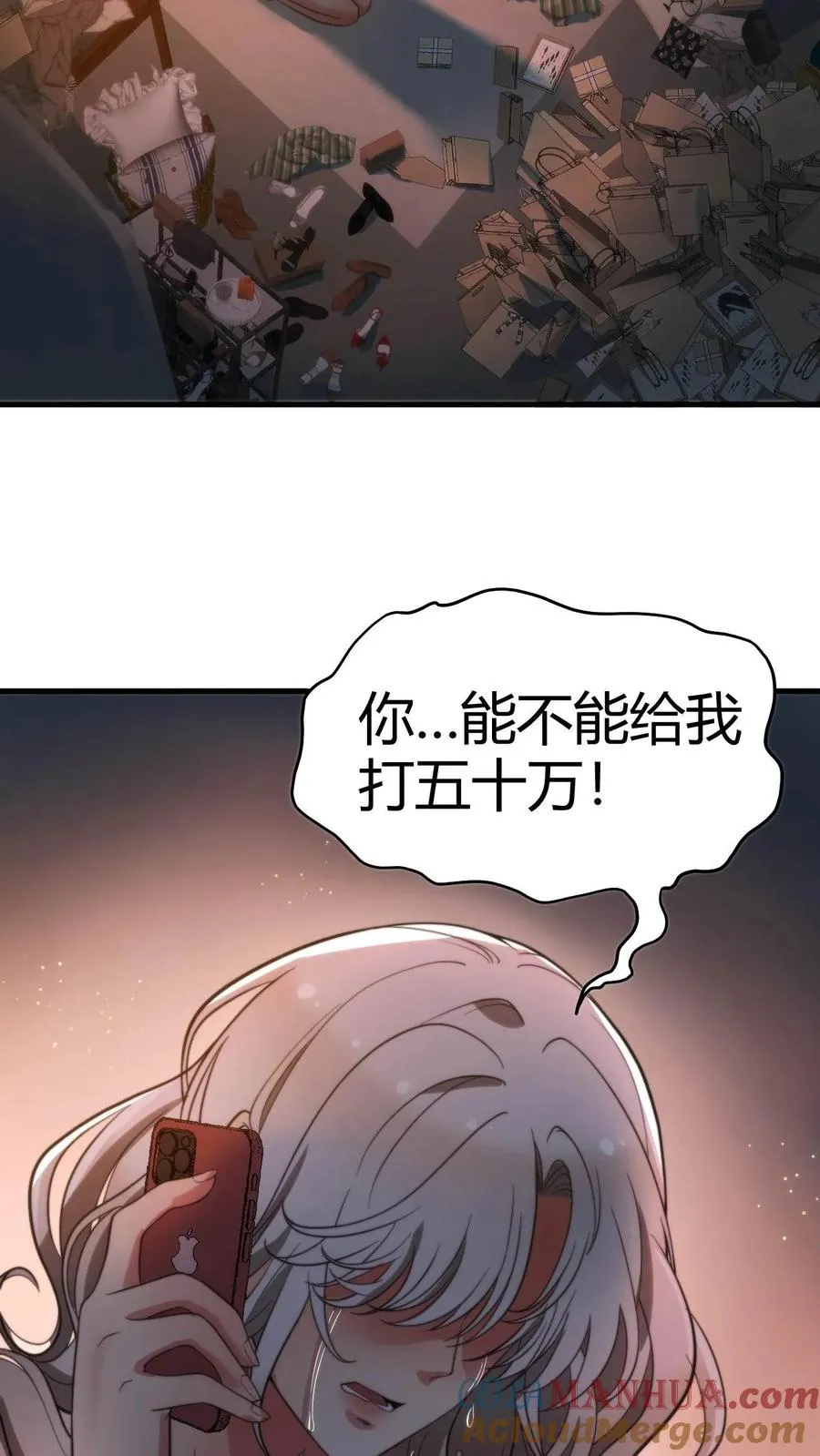 第17话 徐乐乐的来电28