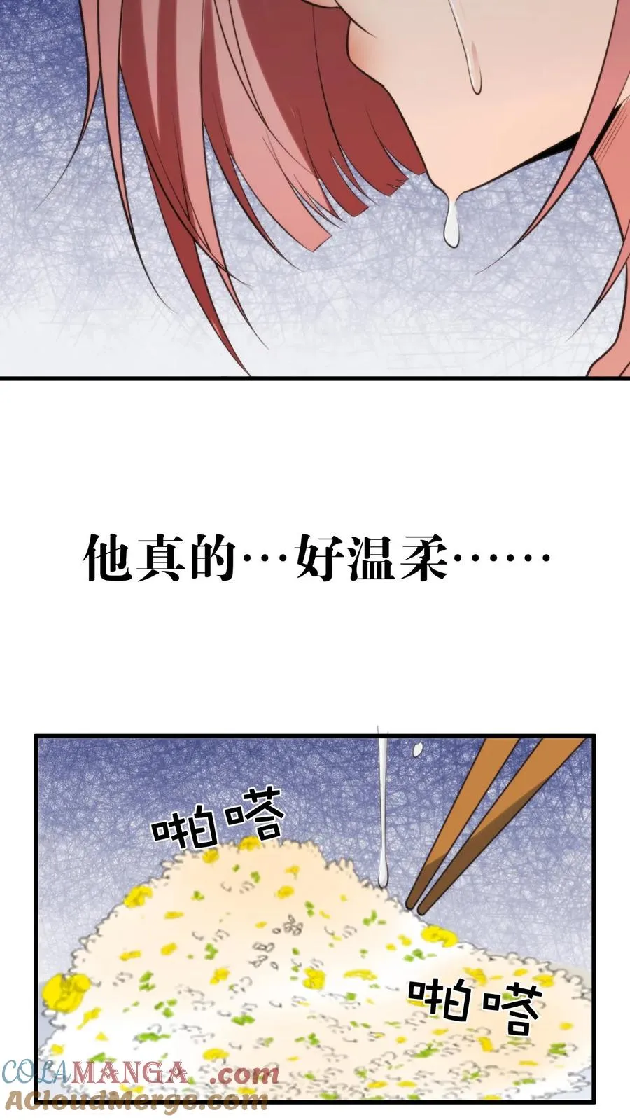 第190话 真让人倒胃口24