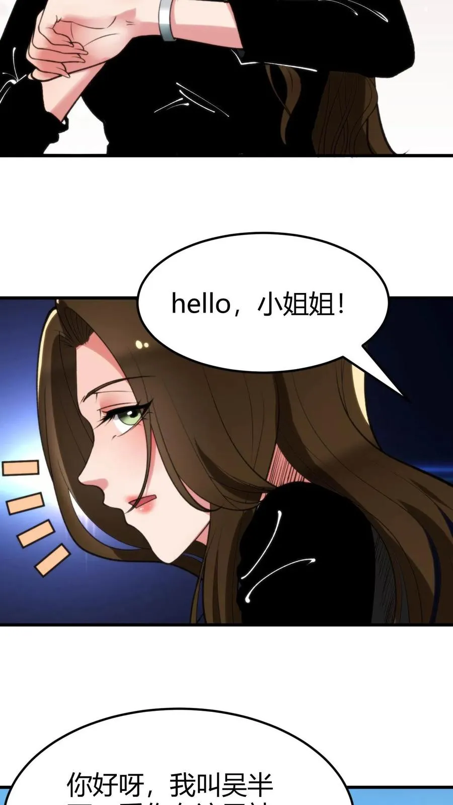 第67话 钱是给女人看的19