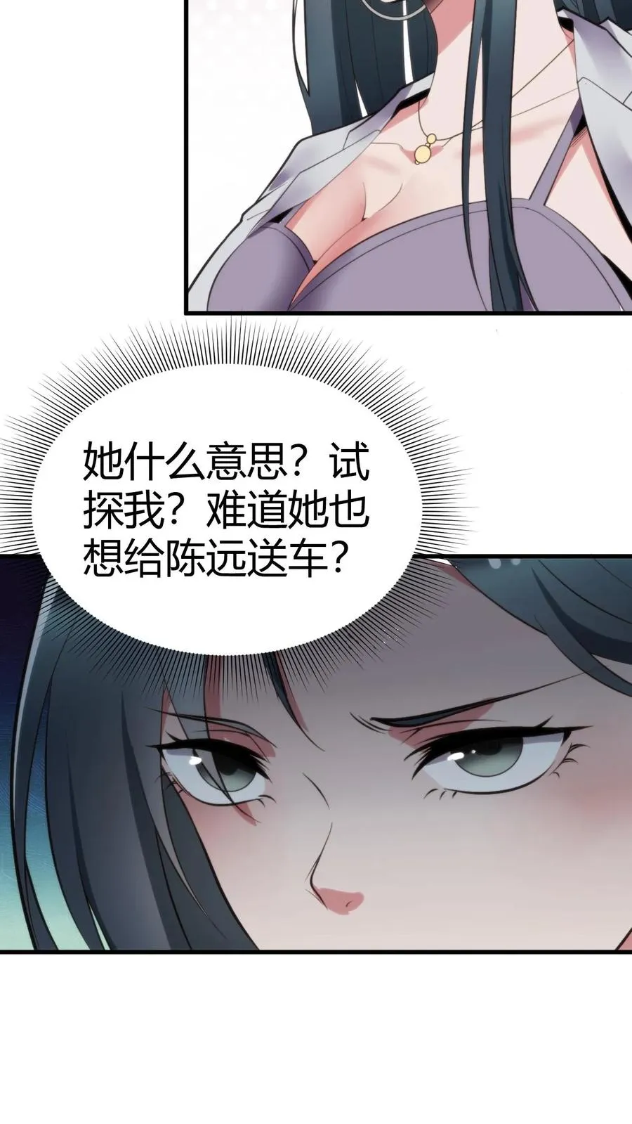 第114话 我们都是给爸爸准备礼物15