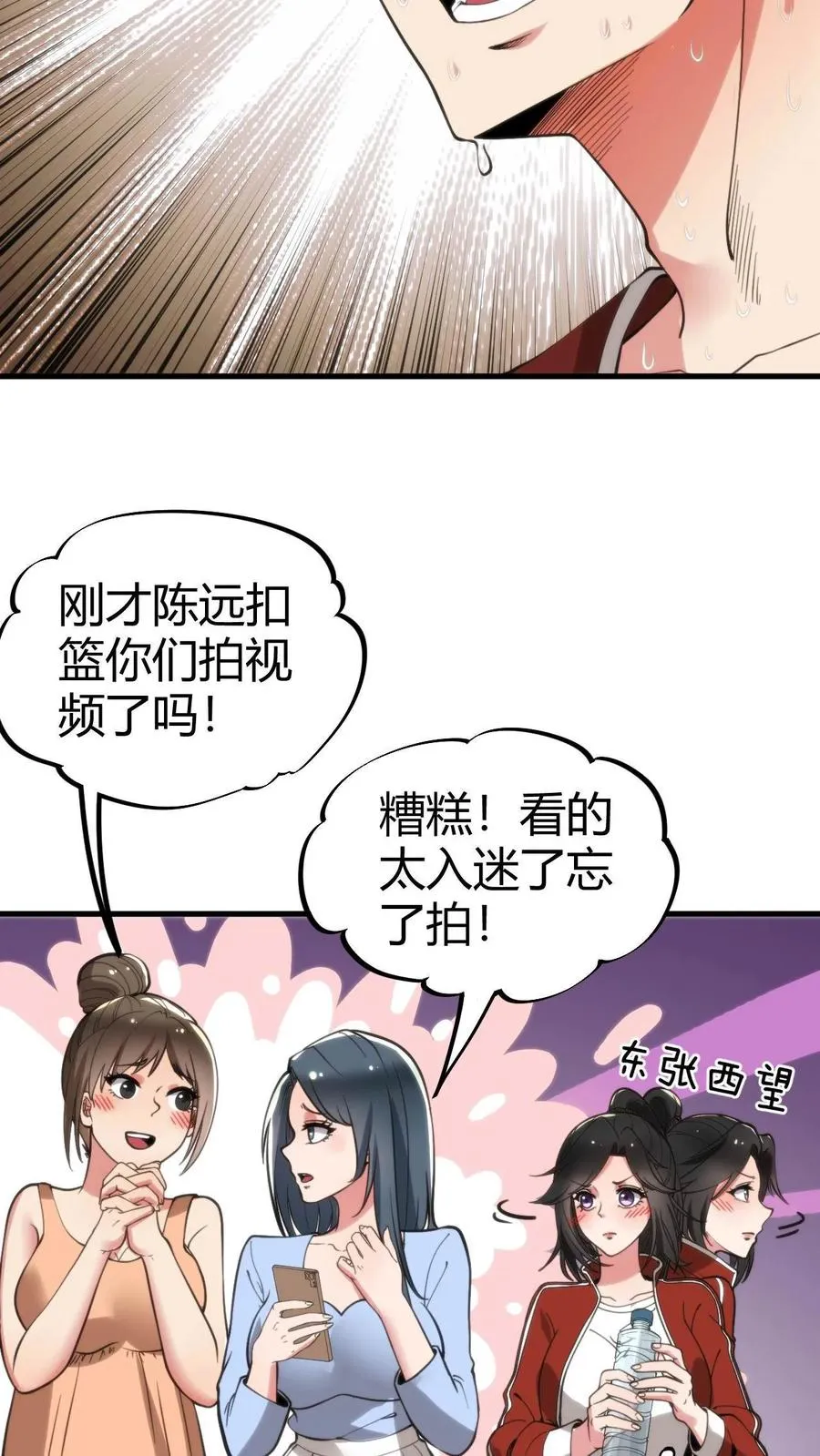 第74话 菜，就多练！17