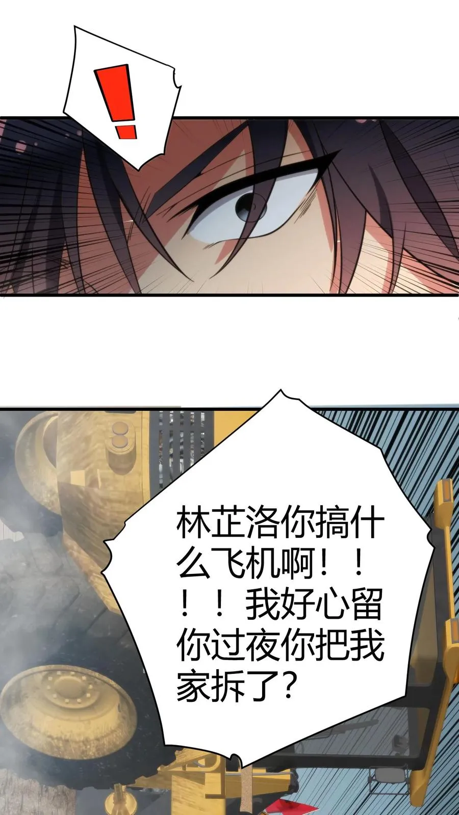 第148话 宝藏男孩31