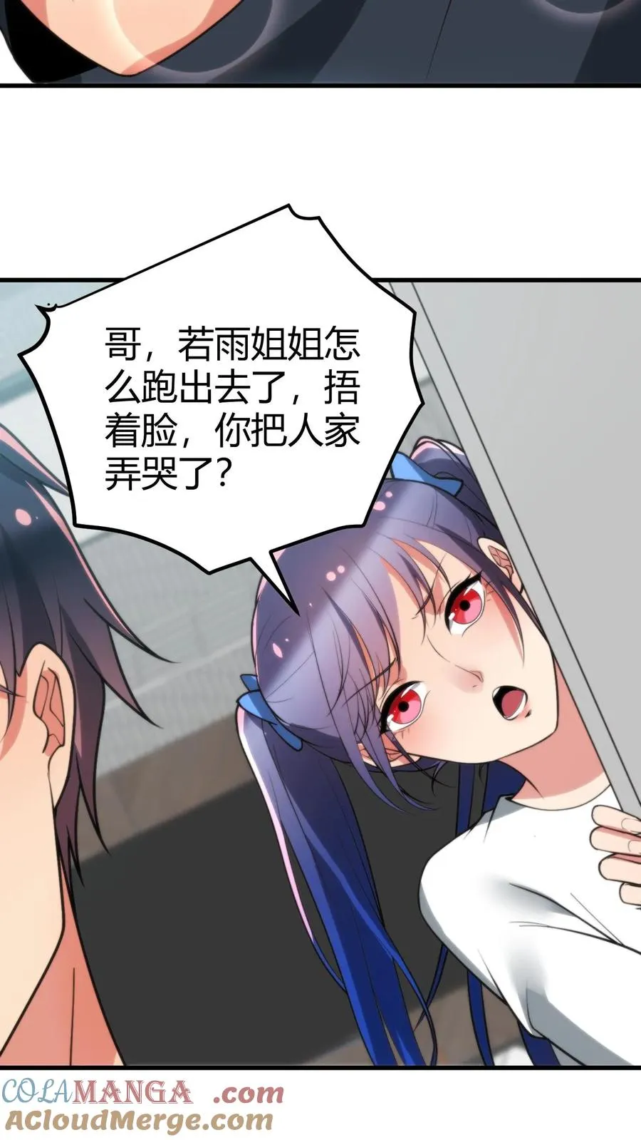 第202话 本尊出现了4