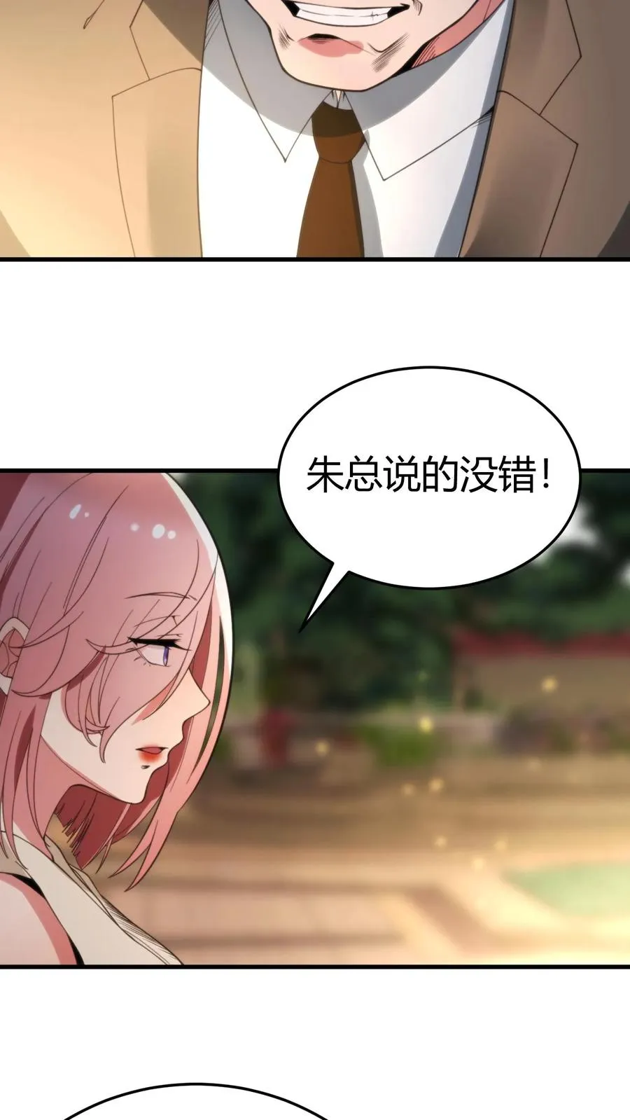 第186话 人心不足蛇吞象21