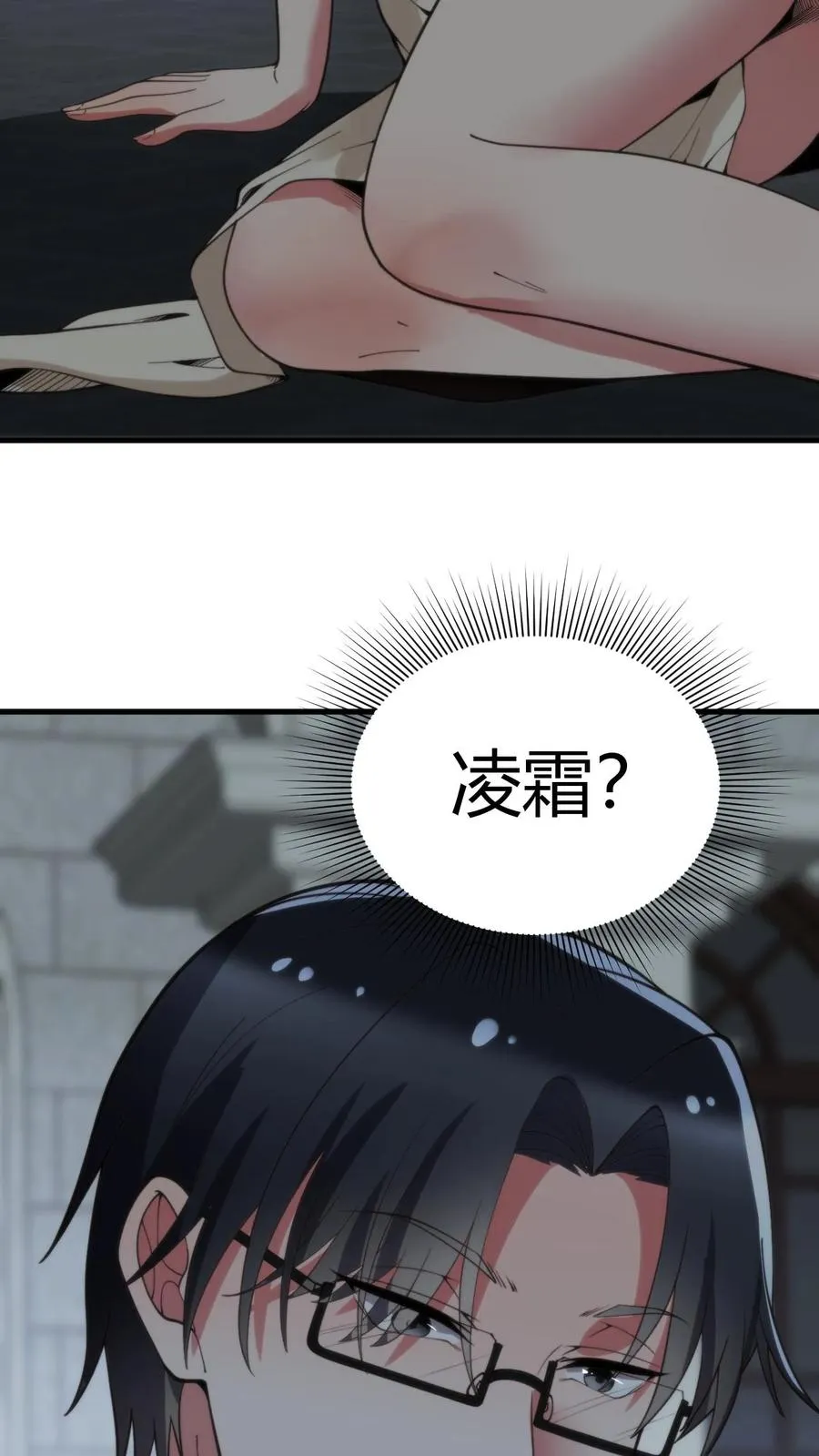 第186话 人心不足蛇吞象5