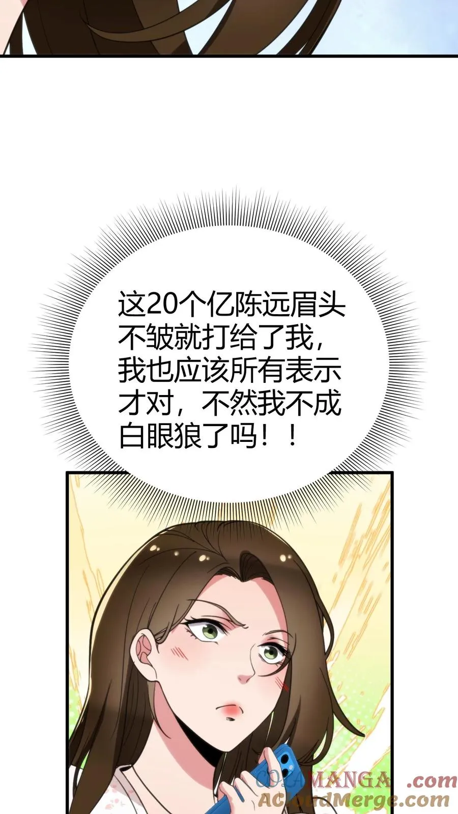 第114话 我们都是给爸爸准备礼物6
