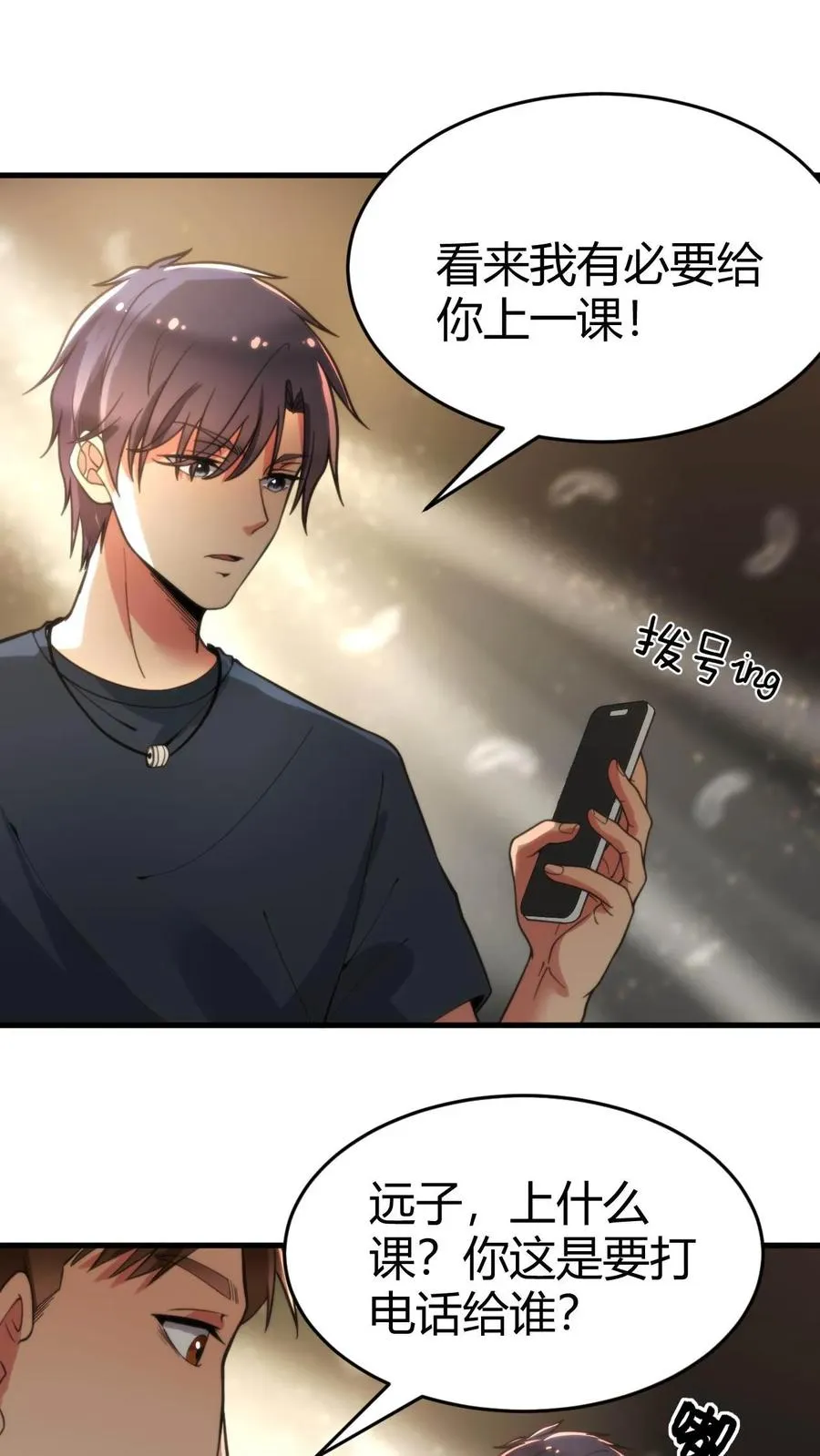 第31话 拯救舔狗刘文哲15