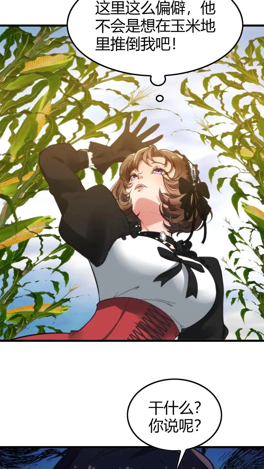 第150话 老陈家关系真乱！13