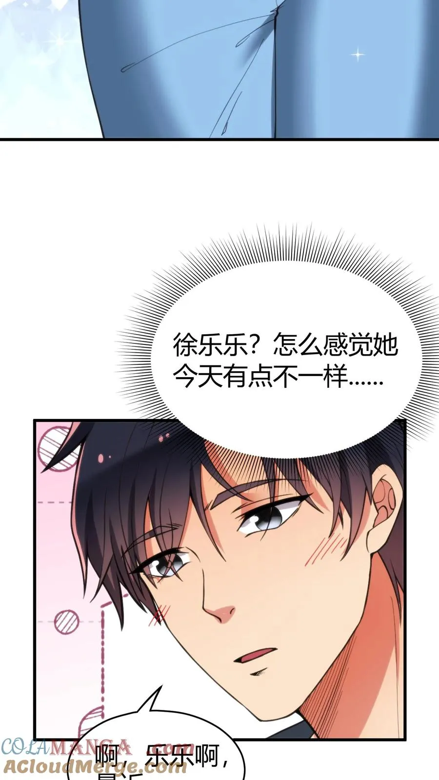 第119话 女人可不能惯！6