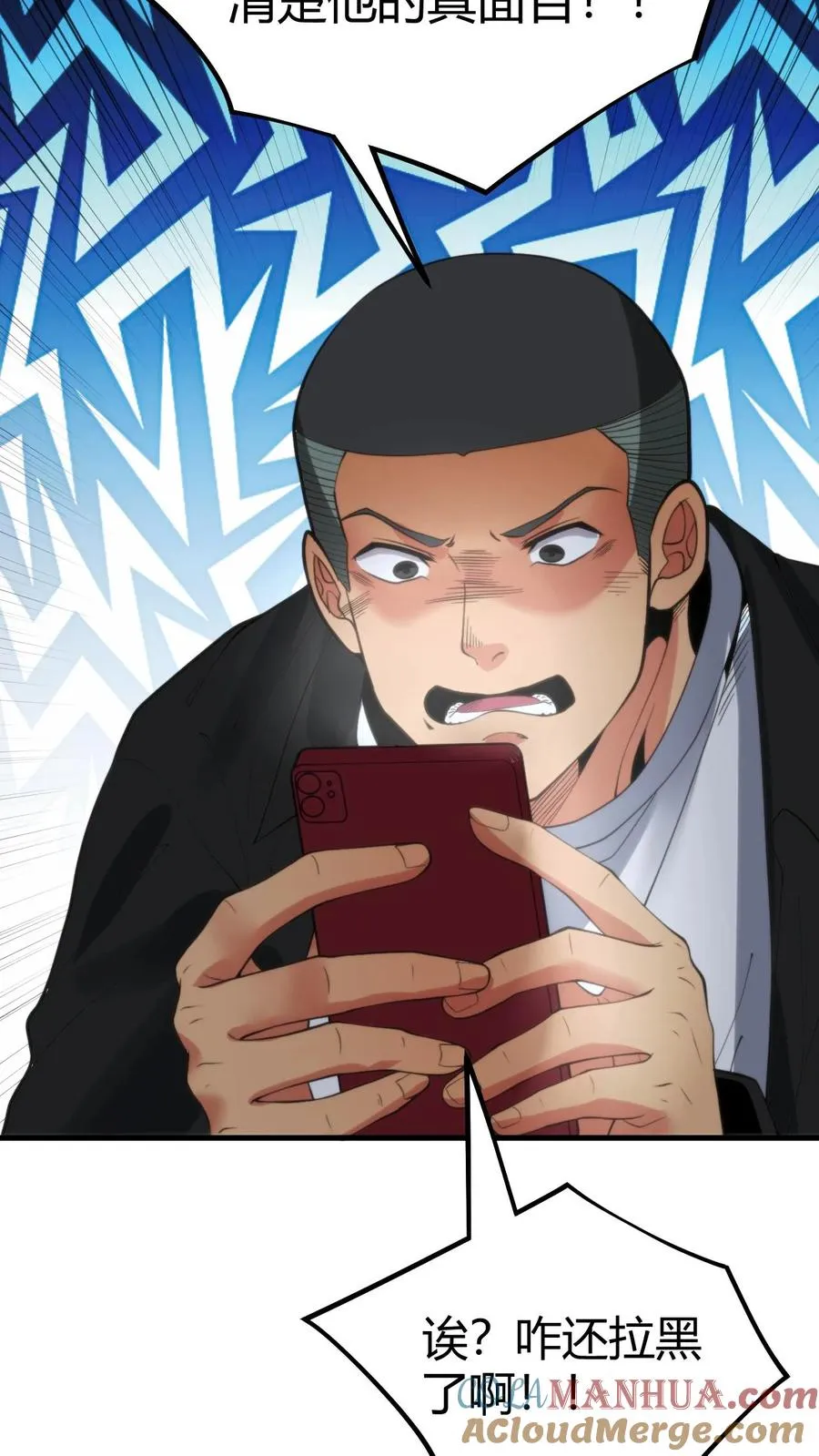 第104话 整个学生会都是她的后宫14