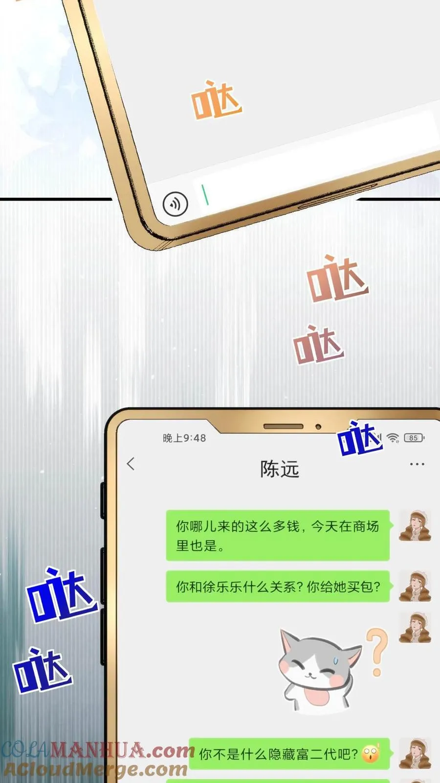 第5话 所以爱会消失对吗？！24