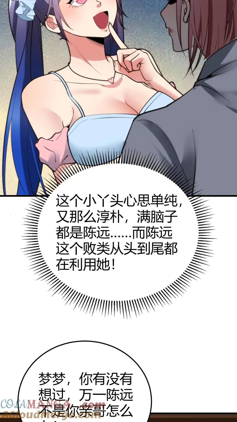 第166话 走上人生巅峰！20