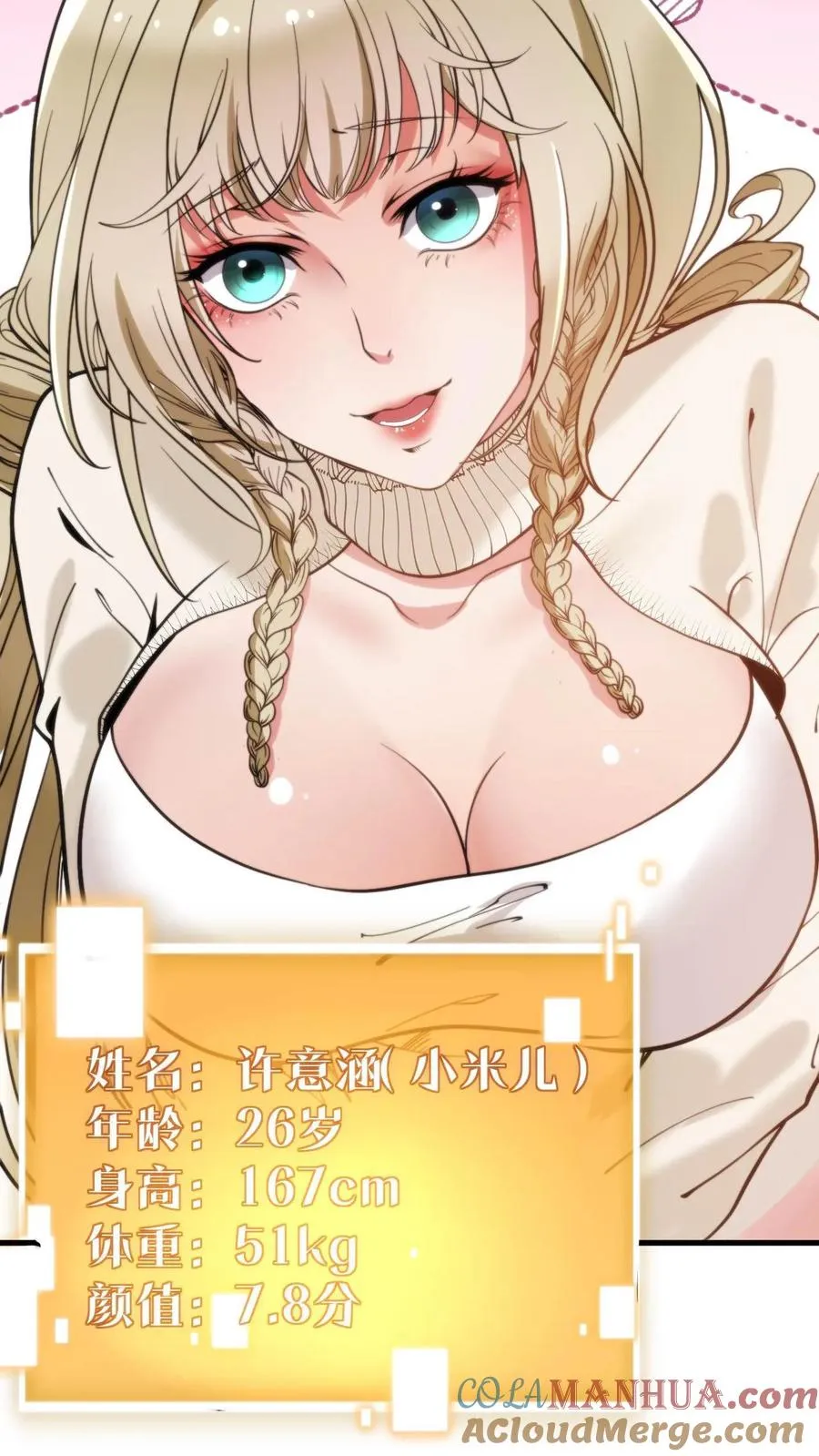 第35话 千里送小米儿8