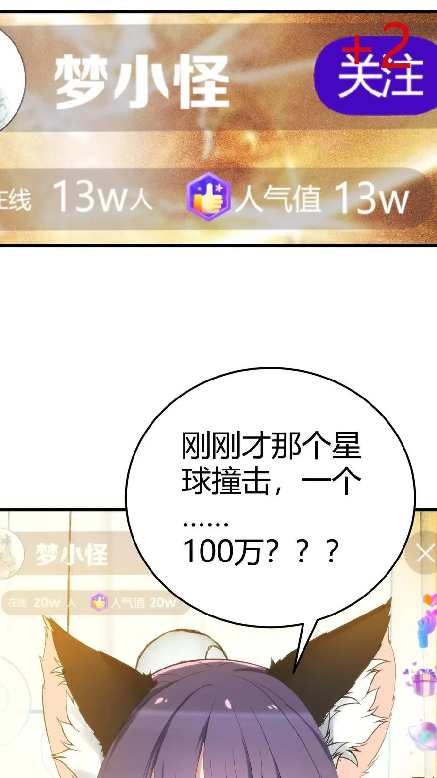 第204话 那个男人回来了！！15