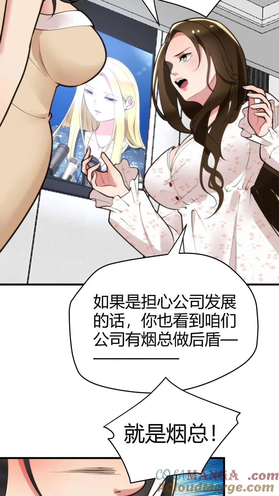 第131话 处处招摇撞骗2
