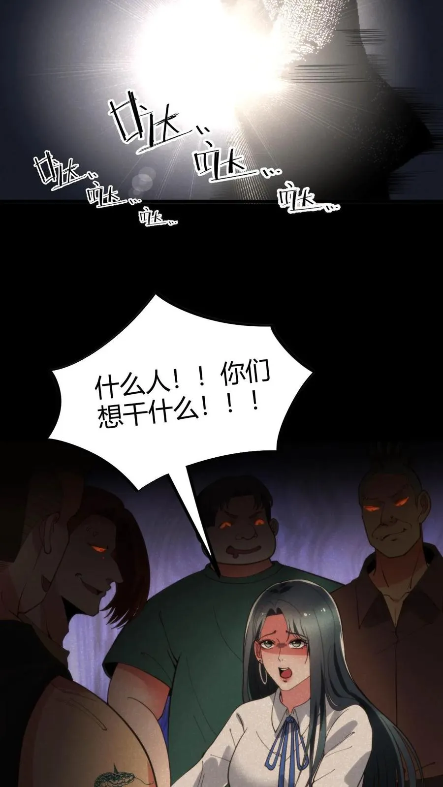 第52话 姐姐！我还有很多花招没用呢！3