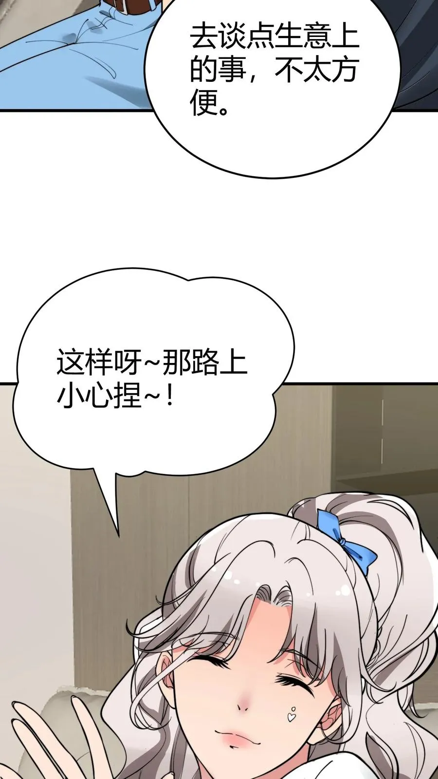 第134话 在你左右23