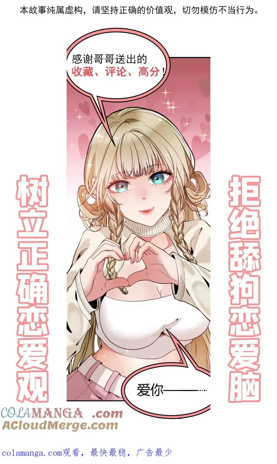 第141话 虚头巴脑！26