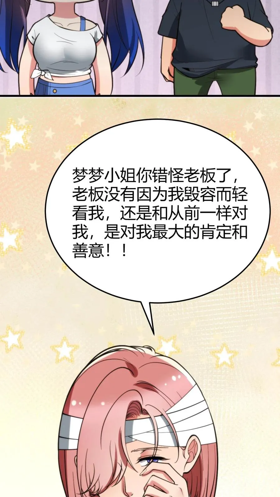 第178话 笑起来好甜！19