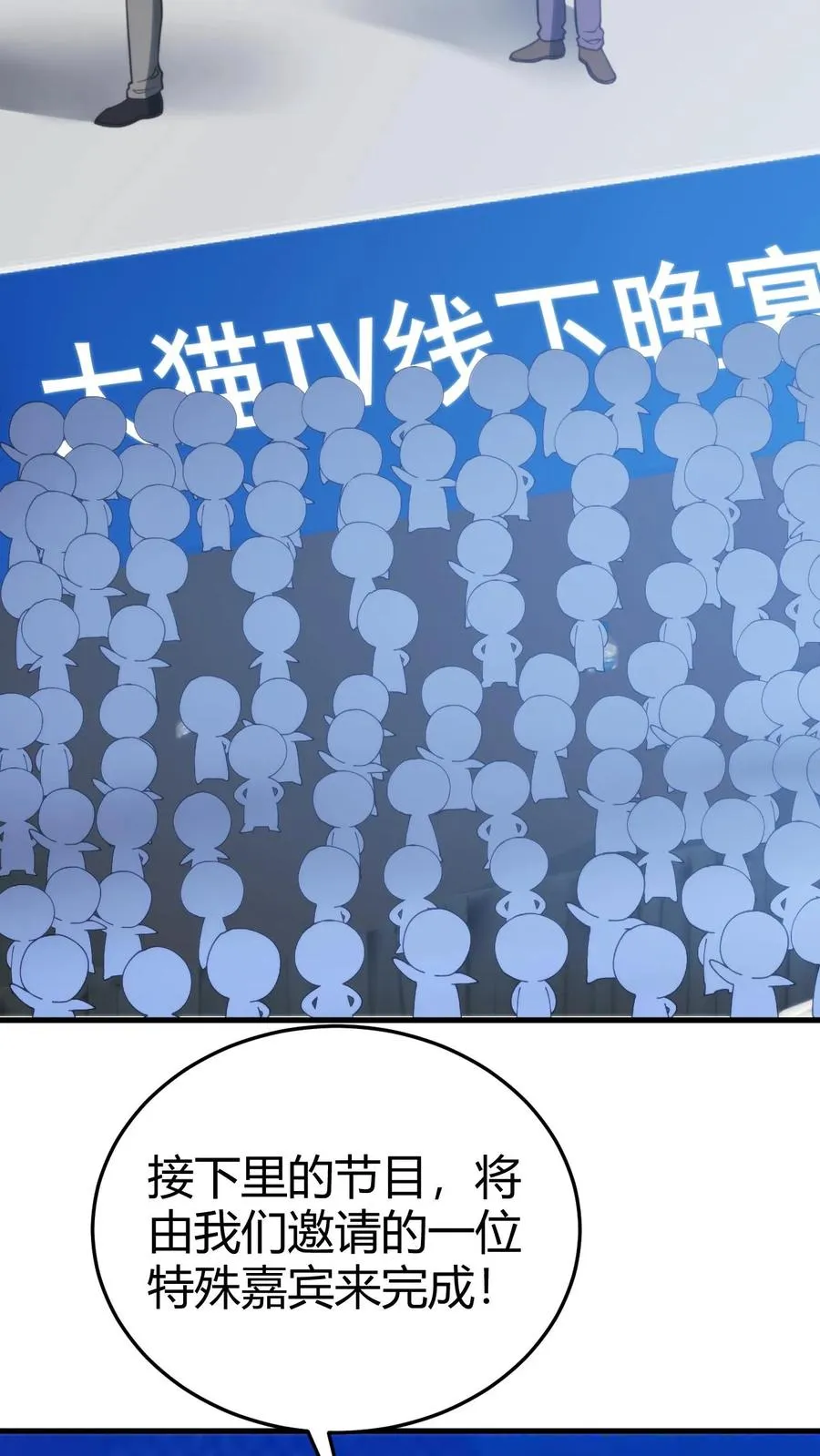 第180话 神秘嘉宾19