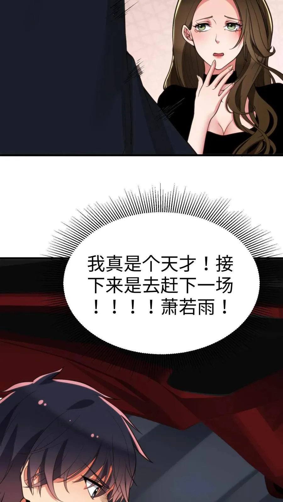 第68话 爱情呼叫转移25