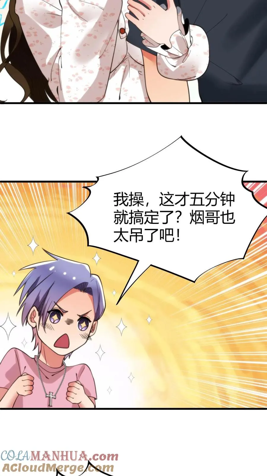 第38话 我不装了，我摊牌了！22