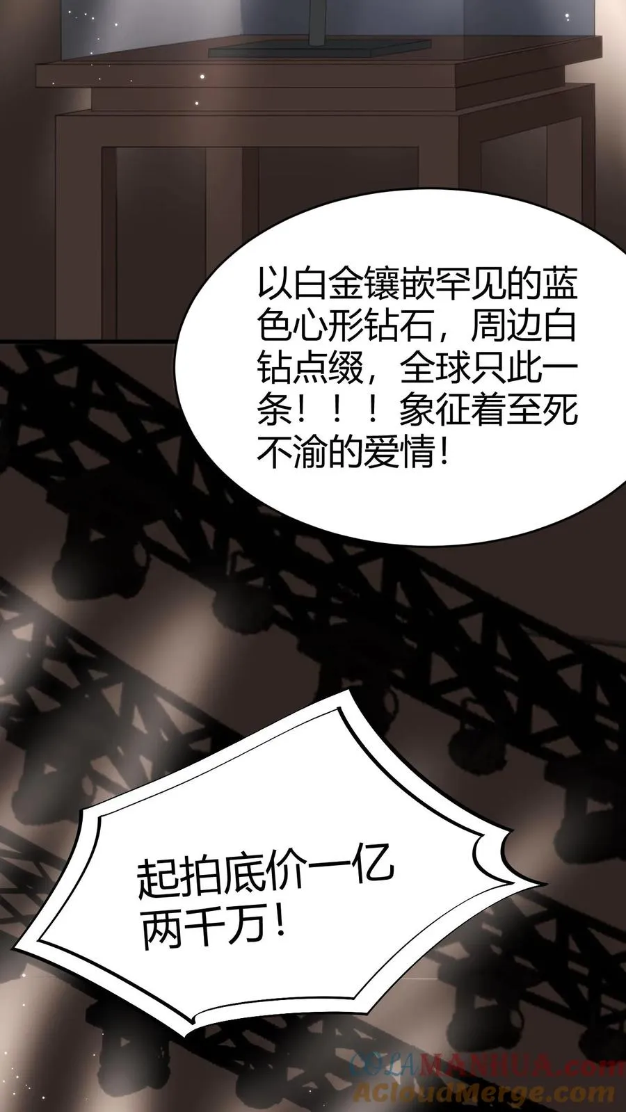 第84话 不过是有两个臭钱的男人！4