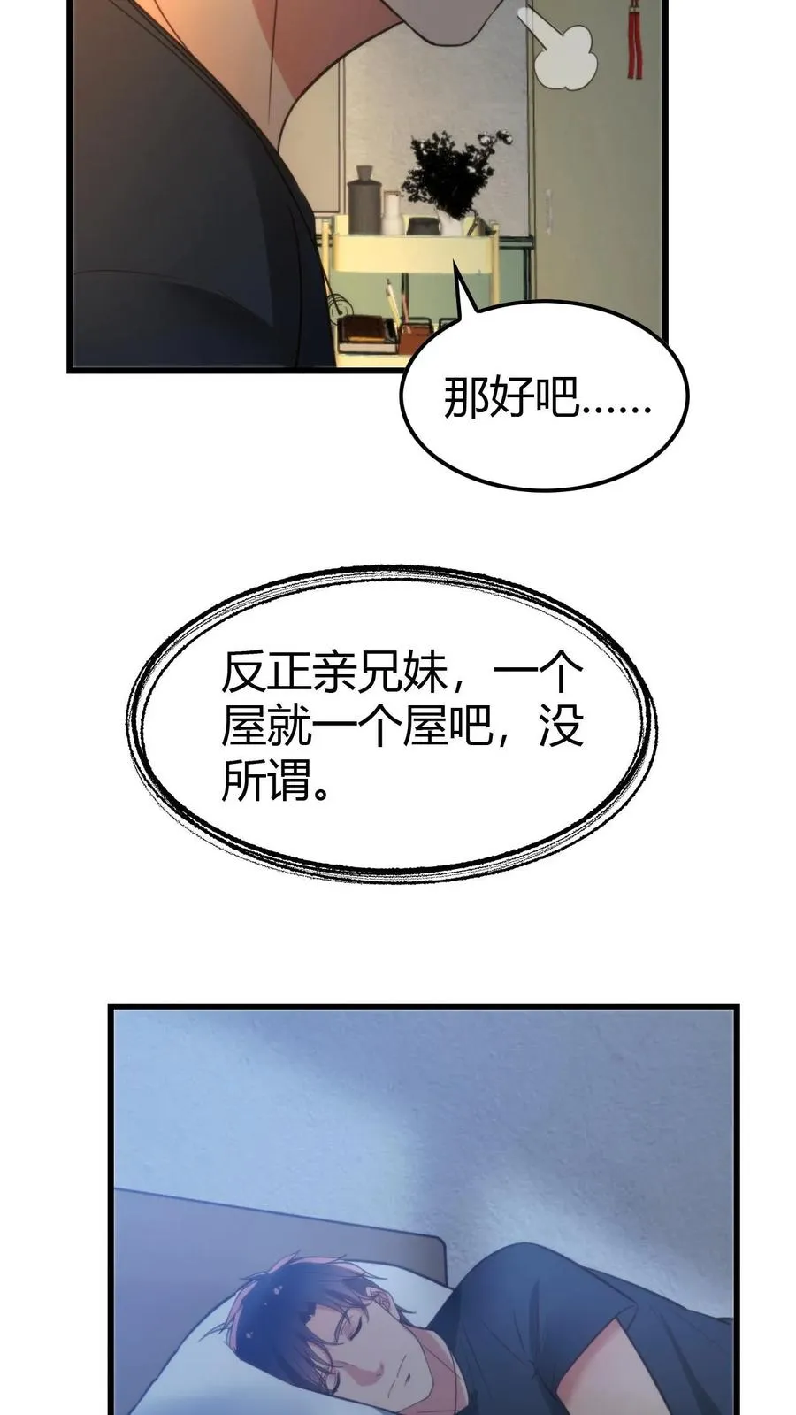 第143话 血缘关系？23