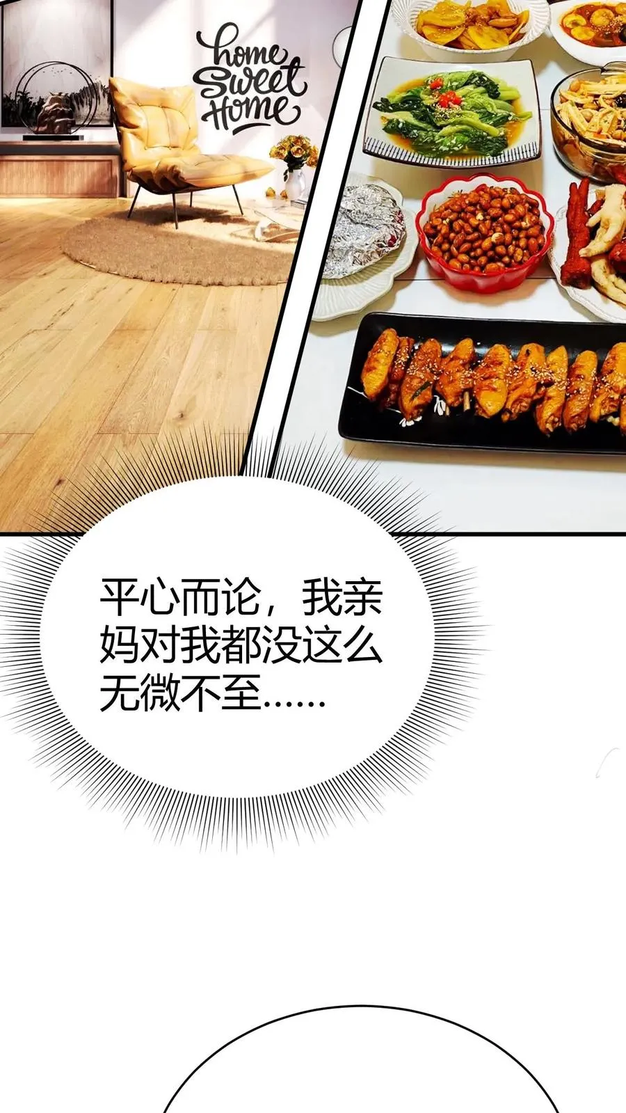 第134话 在你左右17