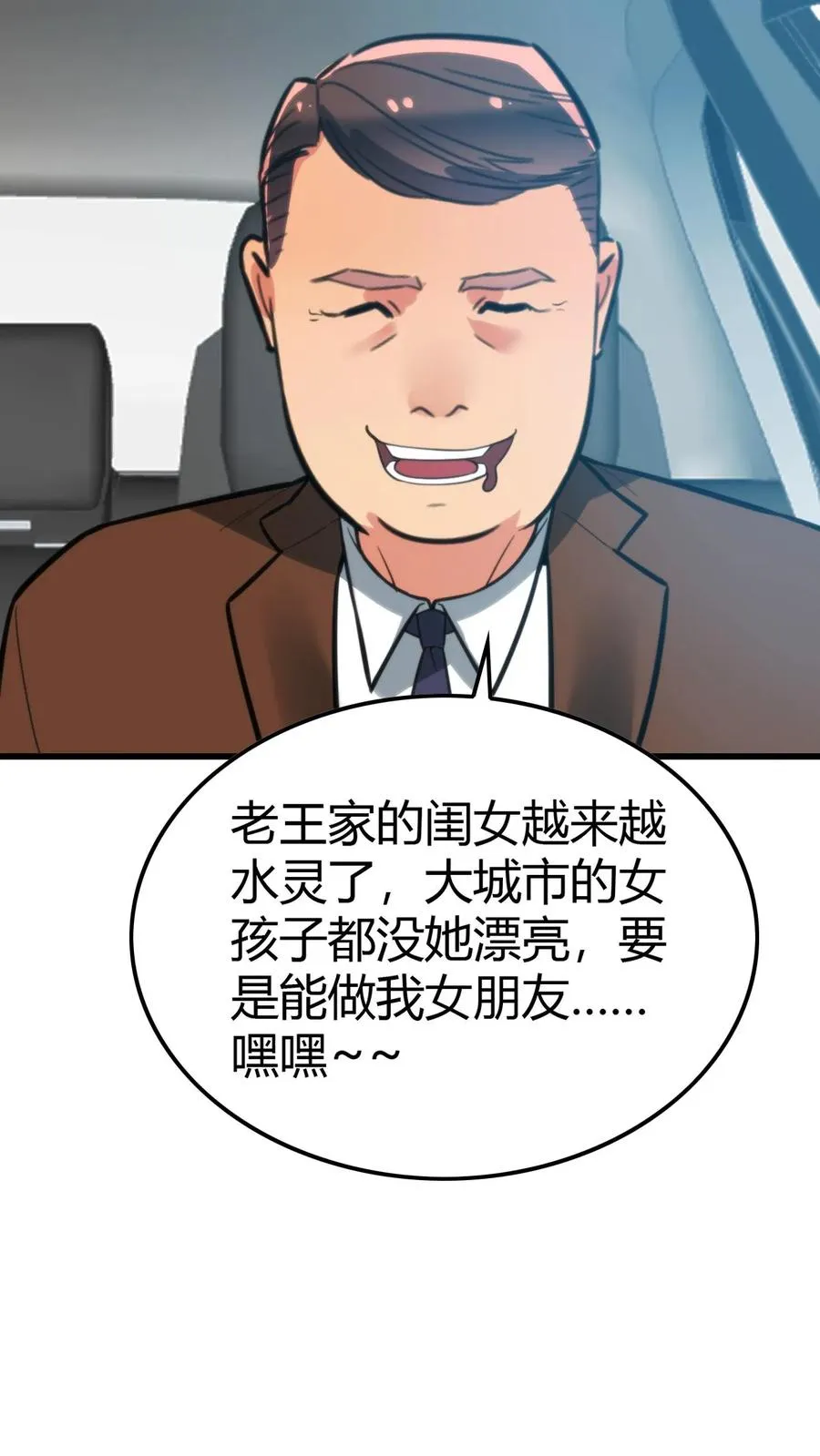 第138话 欲擒故纵真有趣！！！23