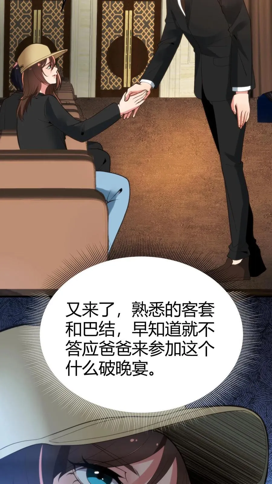 第83话 绝对！不能！招惹！15