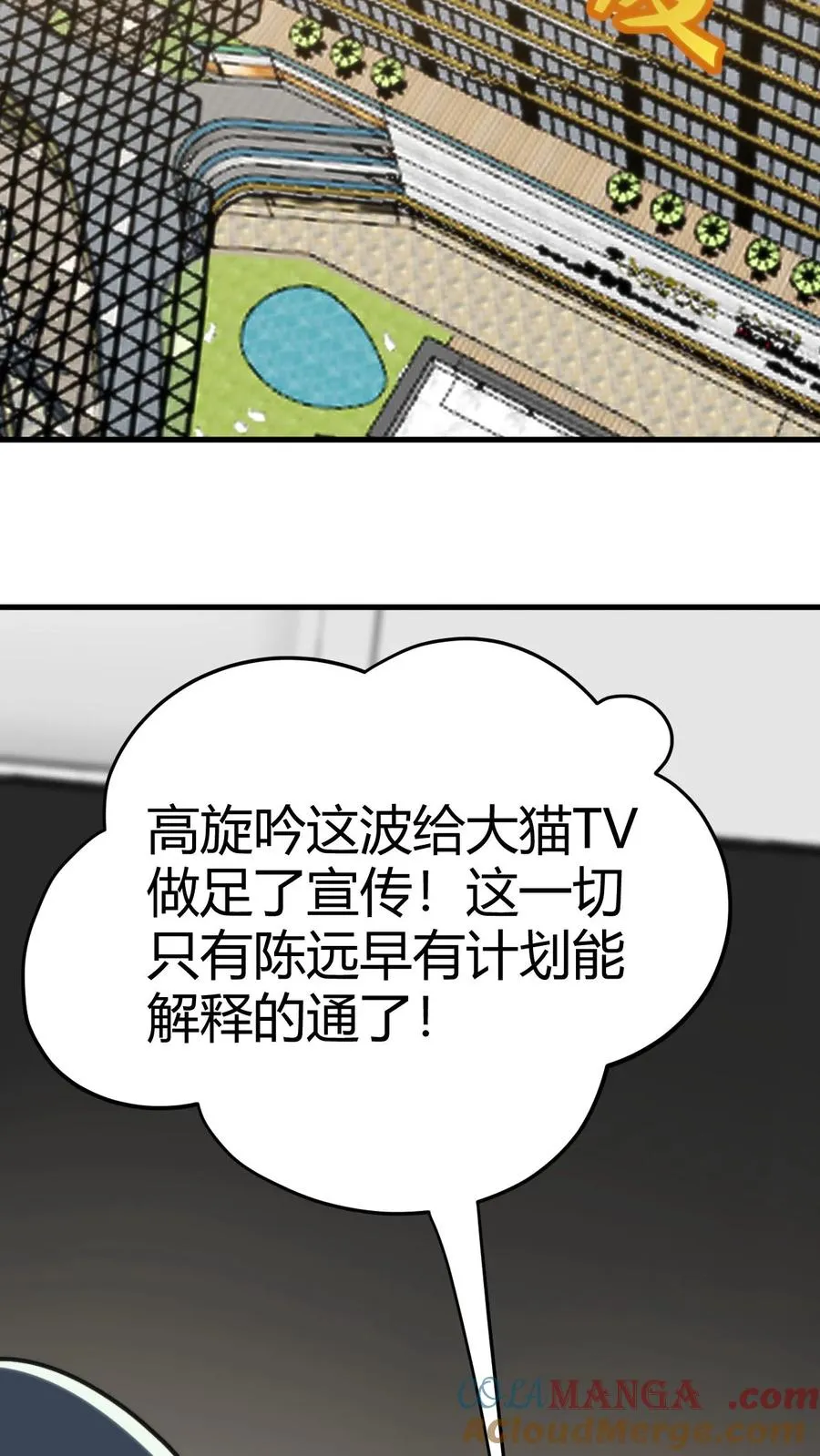 第132话 刻意为之！！20