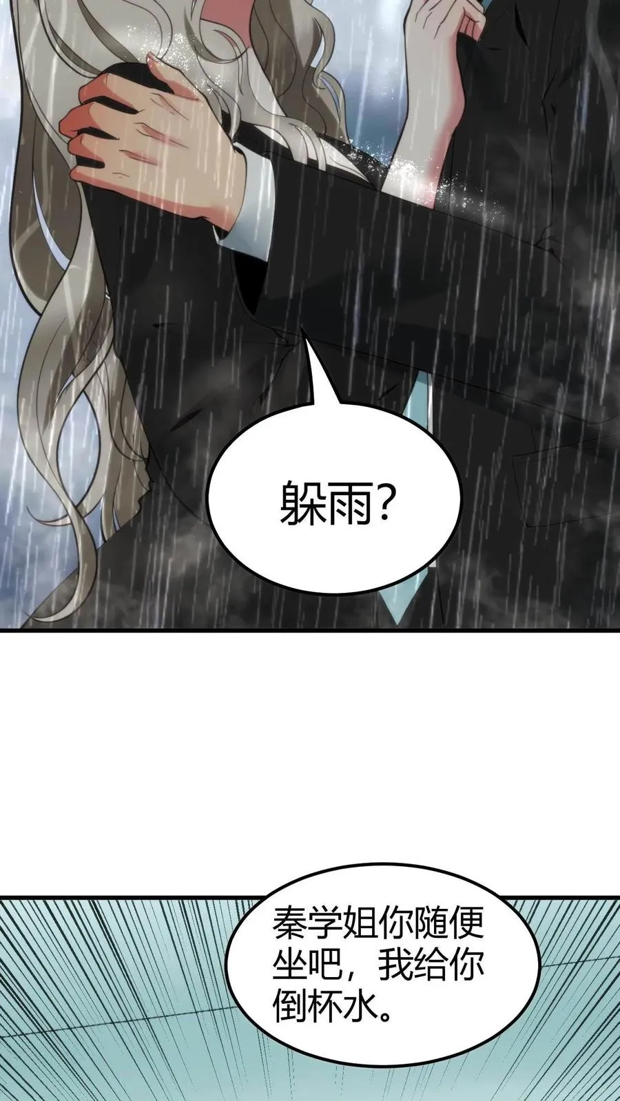 第101话 远子，楼下有学姐等你！19