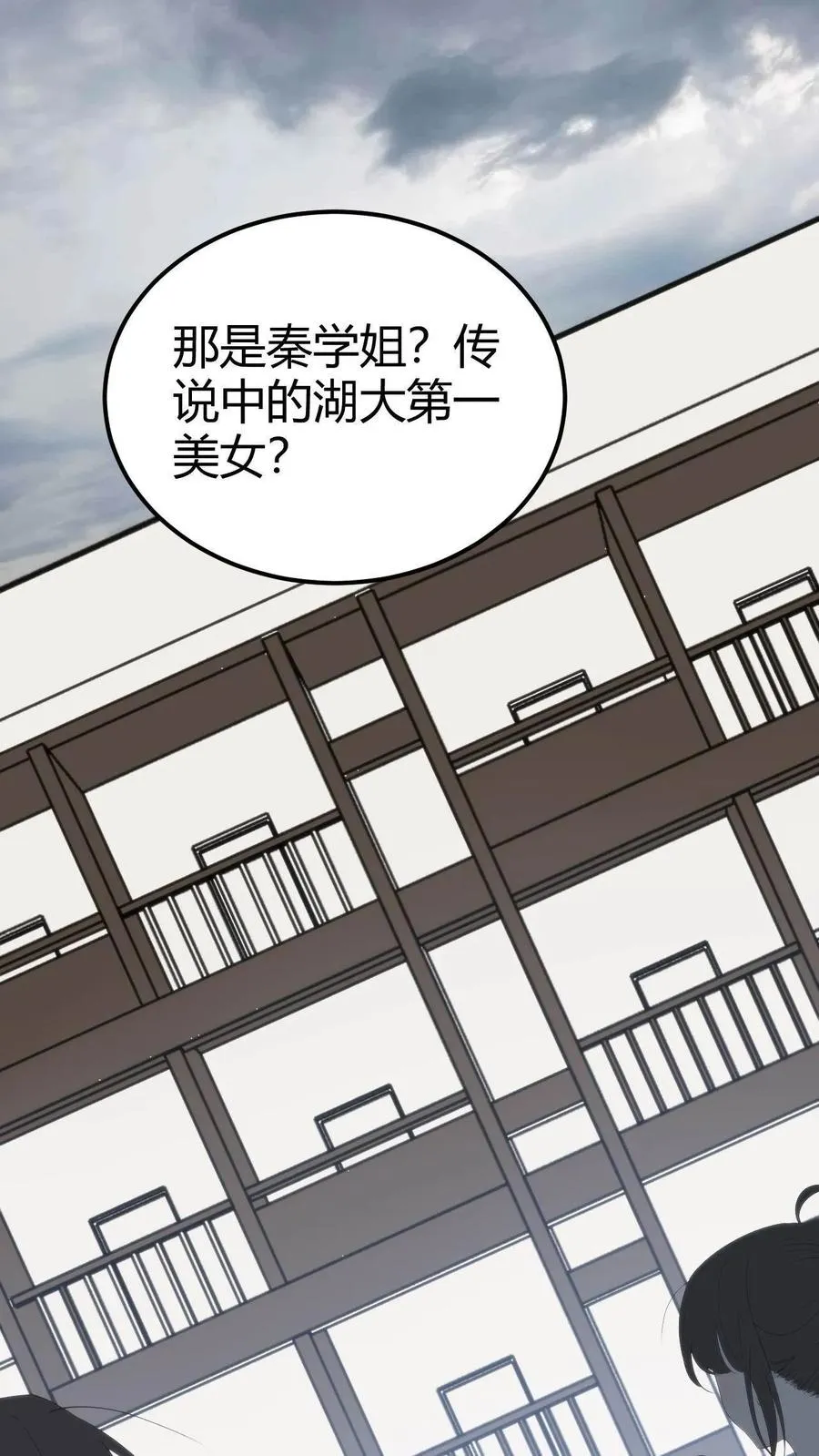 第101话 远子，楼下有学姐等你！1