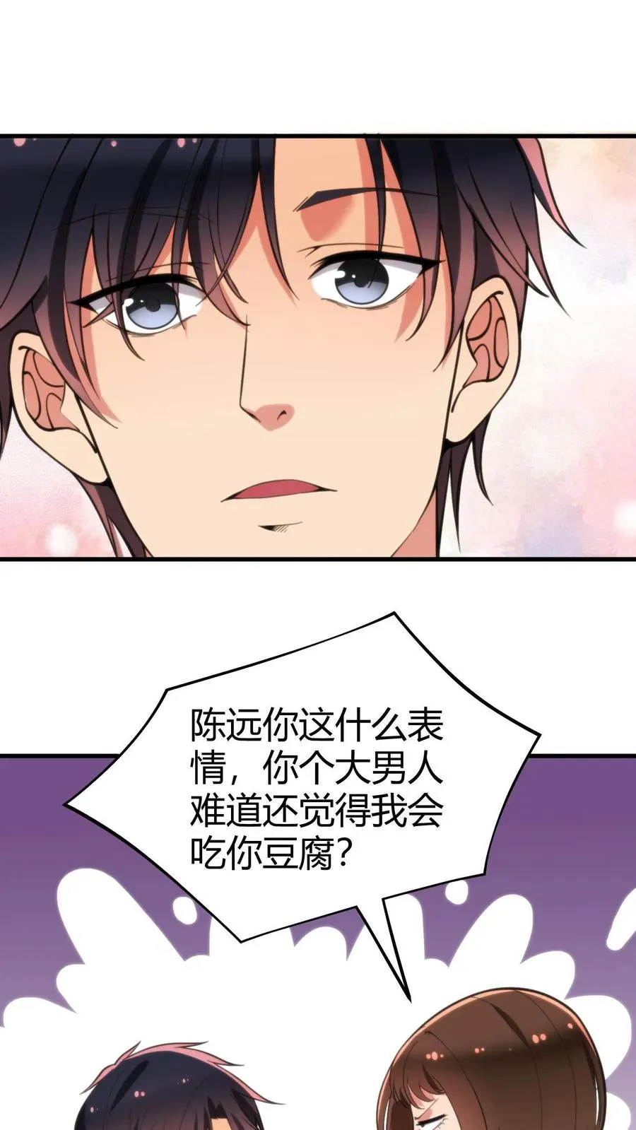 第95话 西格玛男人！绝不3