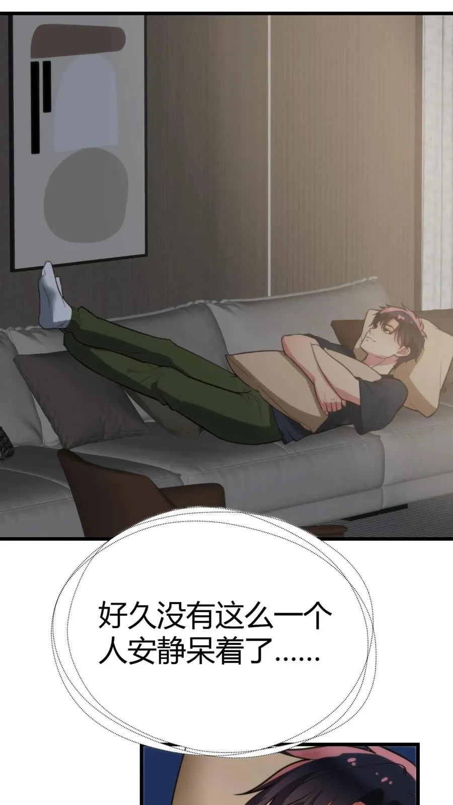 第138话 欲擒故纵真有趣！！！5