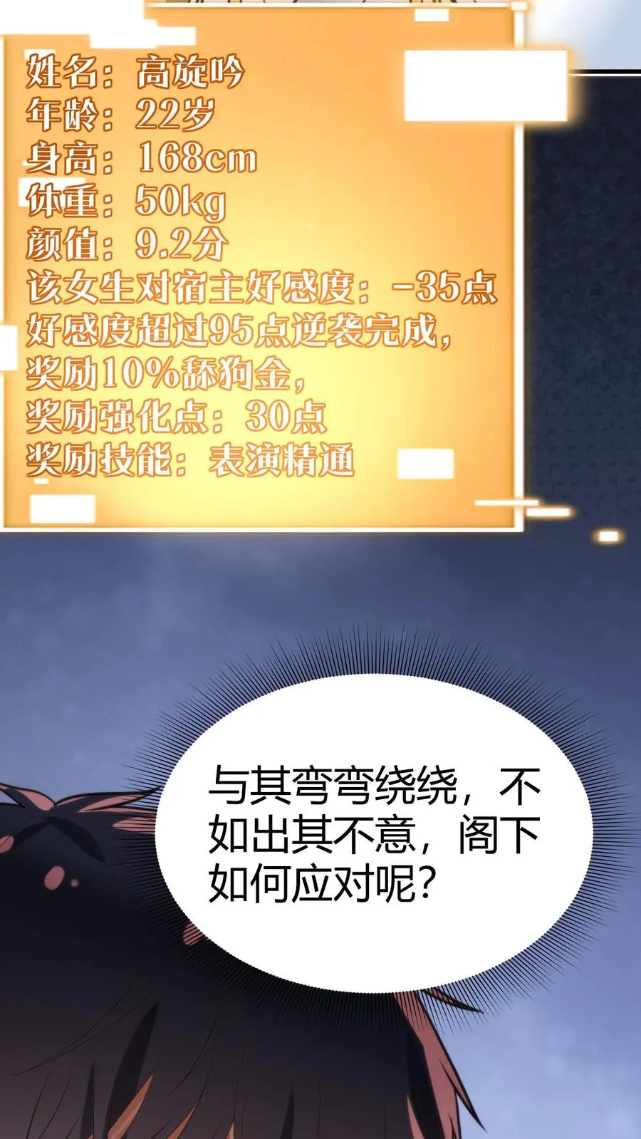 第76话 车和一个亿你先拿着！23