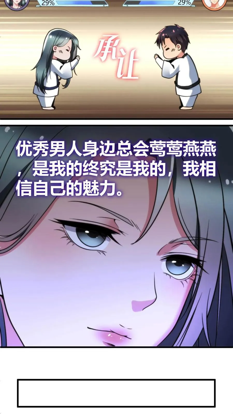第53话 棋逢对手��将遇良才17