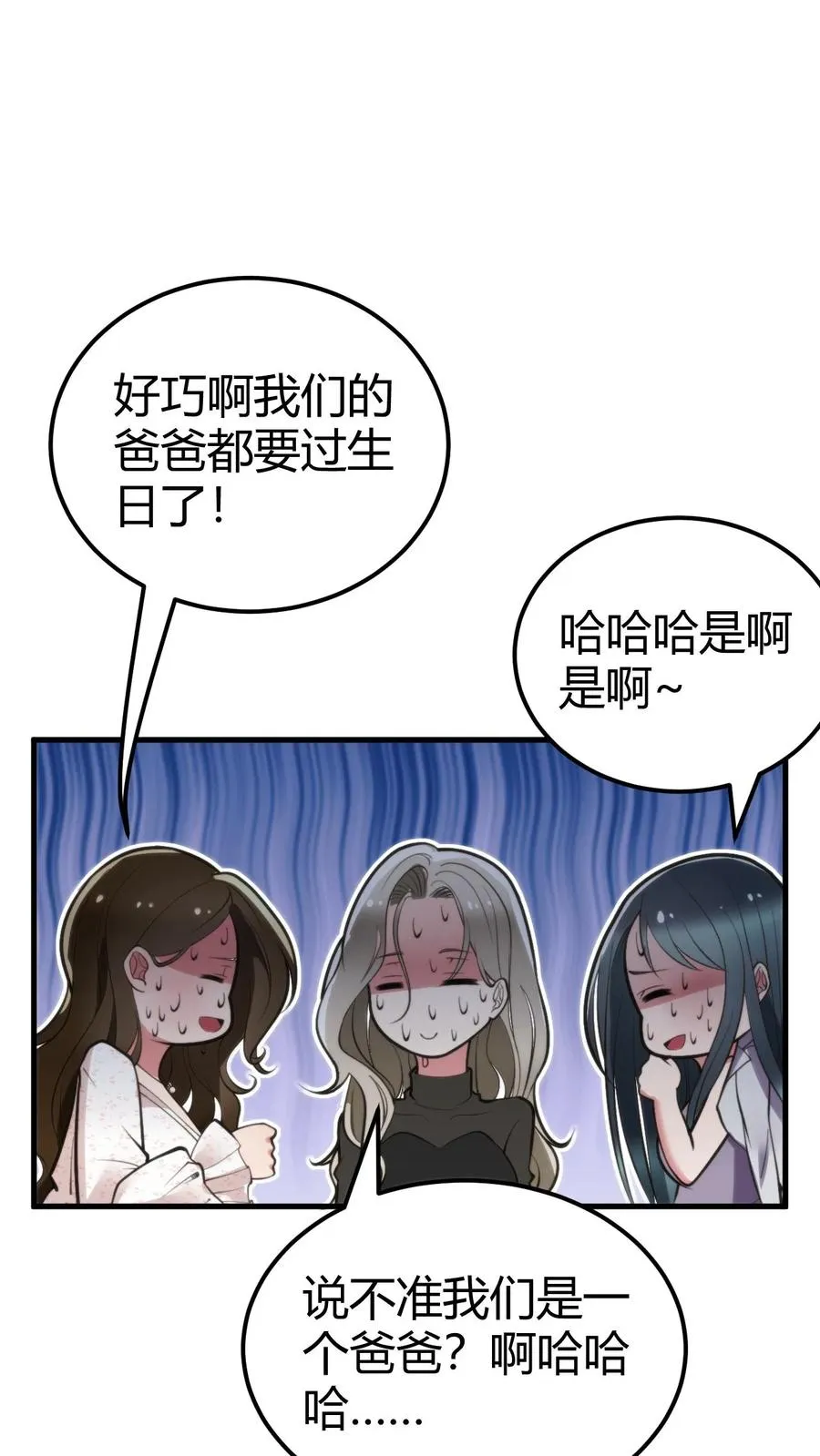 第114话 我们都是给爸爸准备礼物21