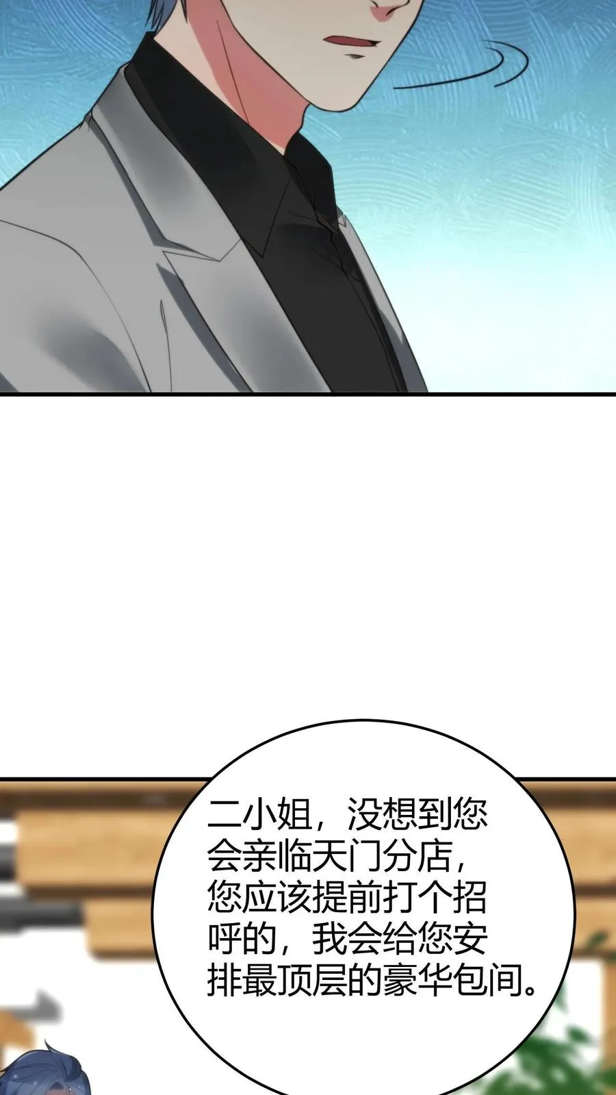 第160话 我爸就是林首富！7