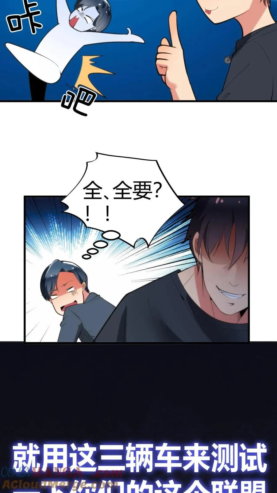 第115话 逆风翻盘局28